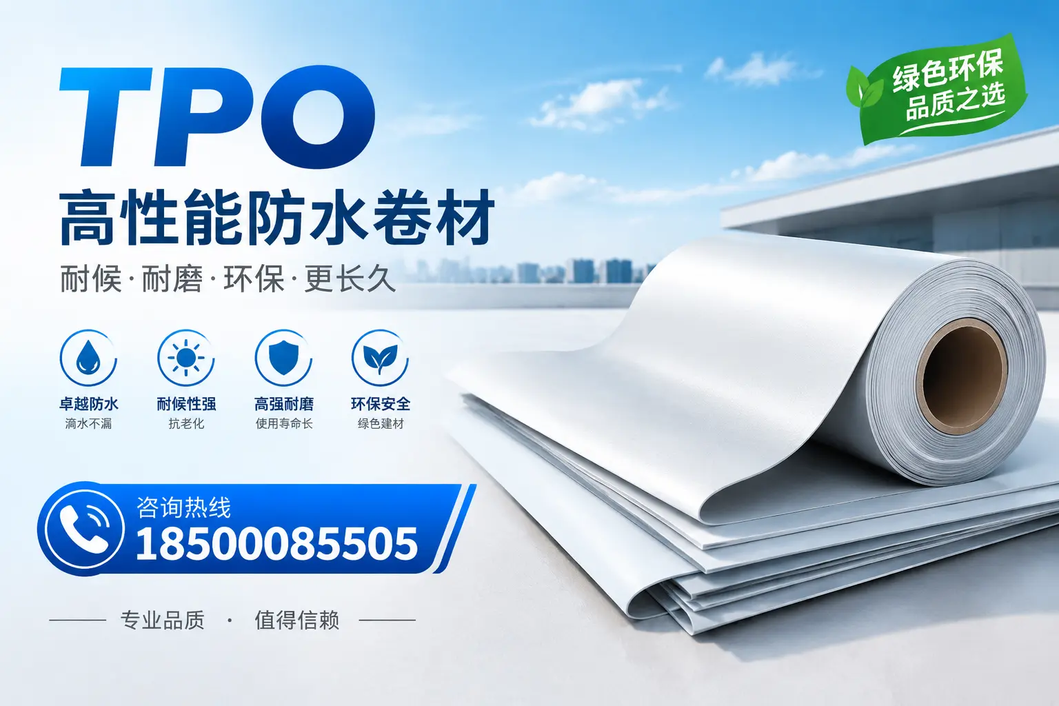 如何选择适合的tpo材料？张掖企业选型指南
